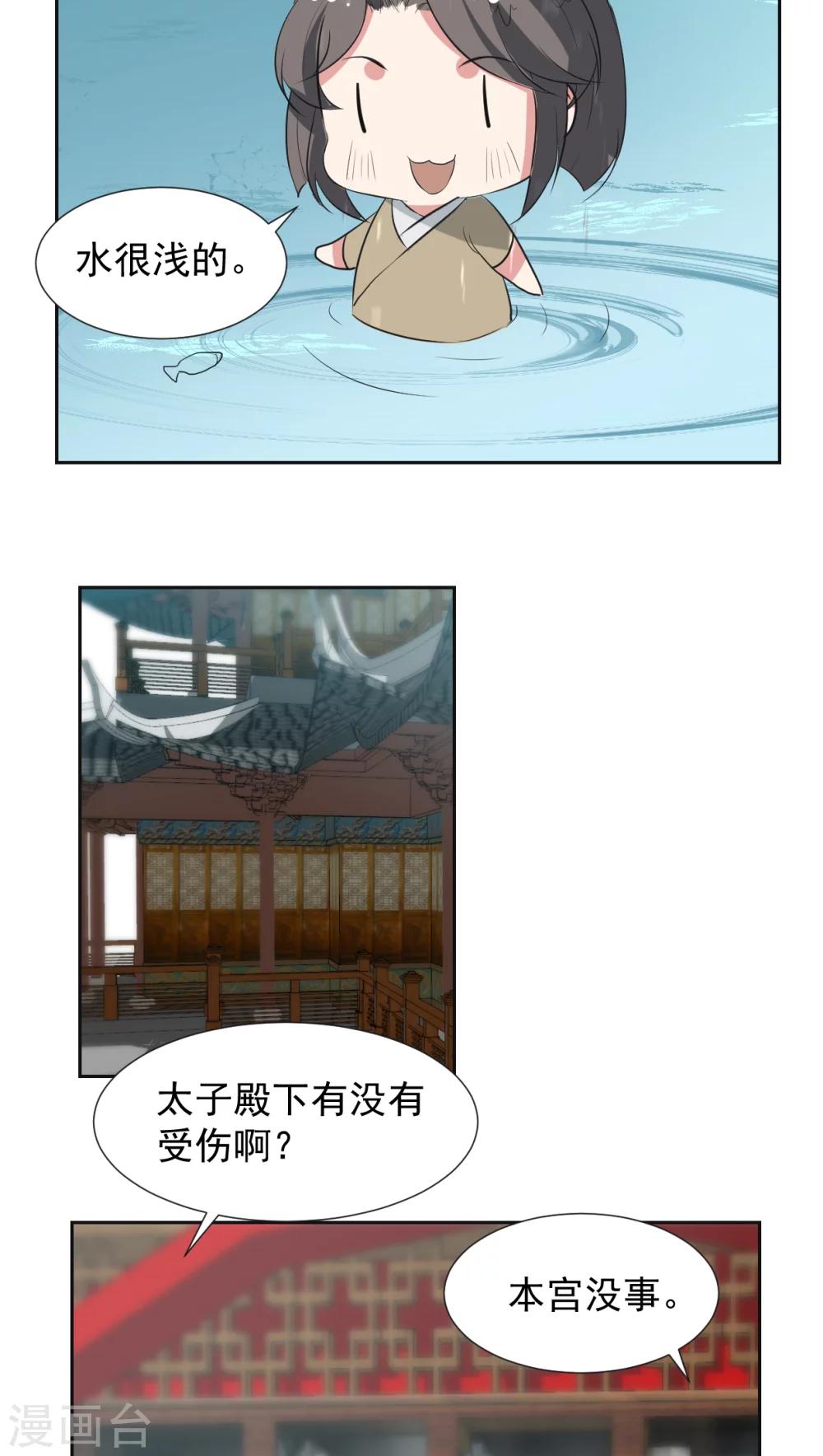 第22话4