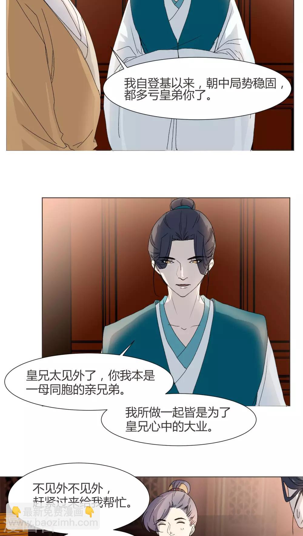 第28话9