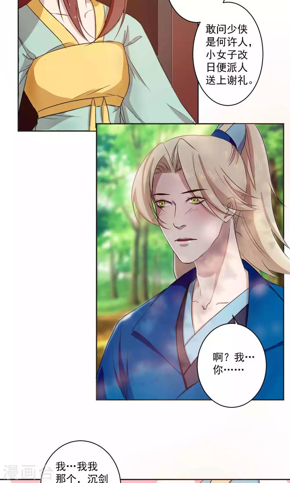 第40话18