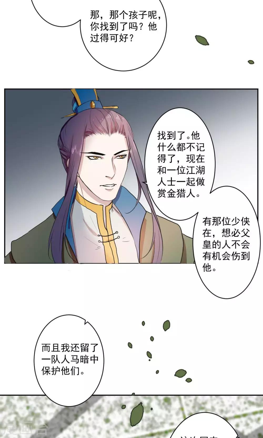 第37话16