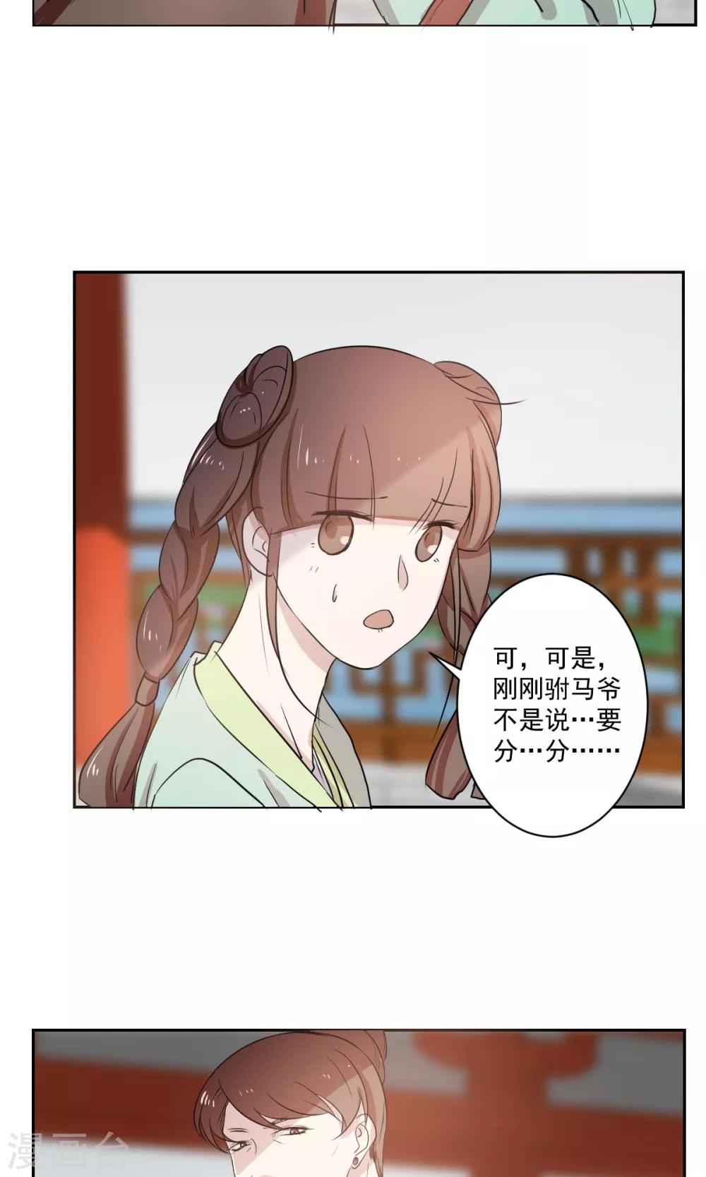 第38话9
