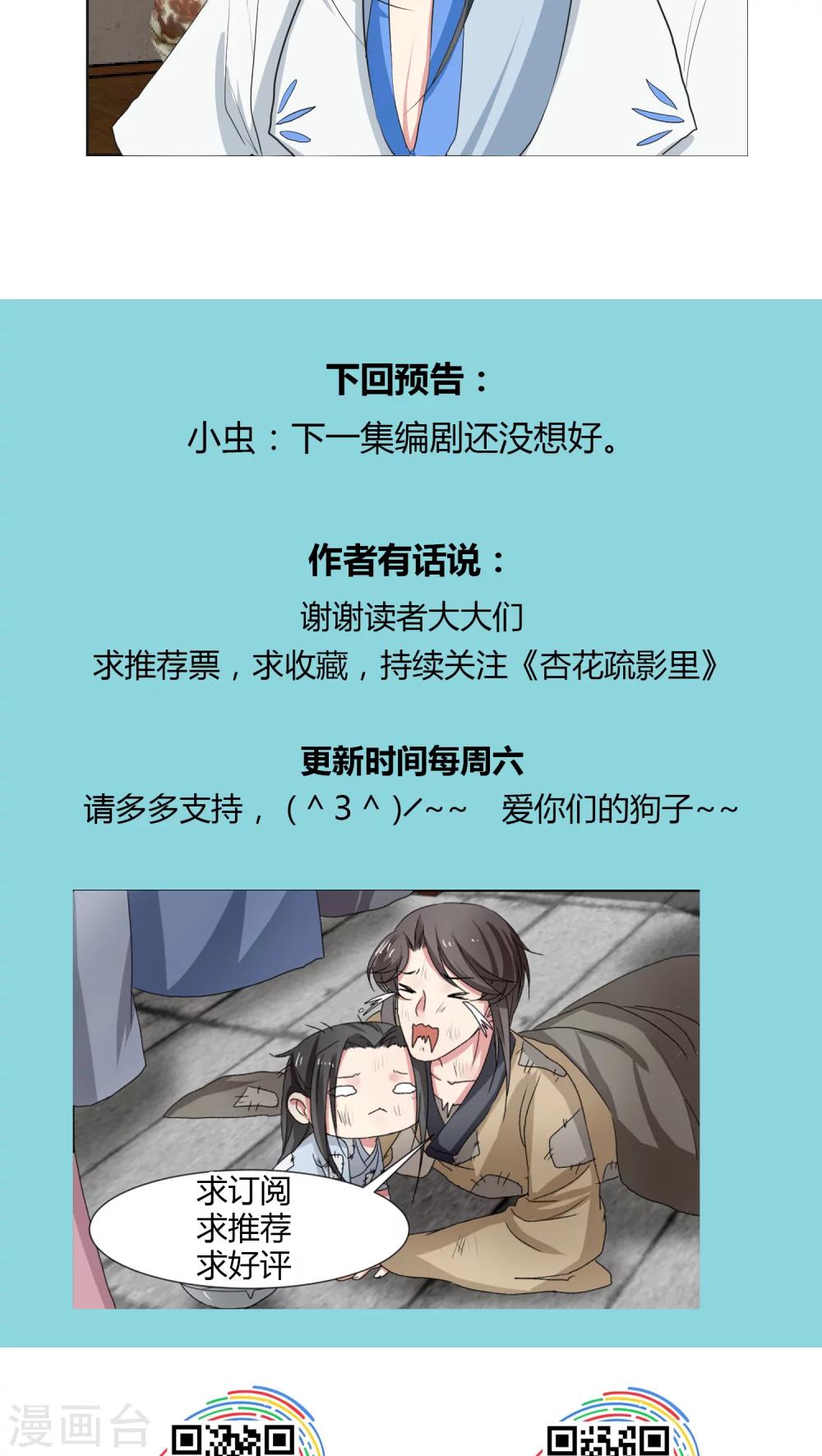 第24话17