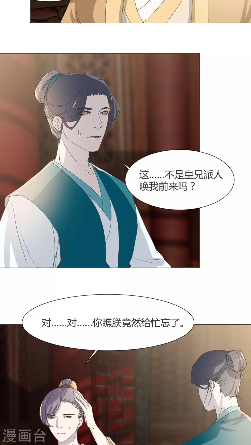 第28话7