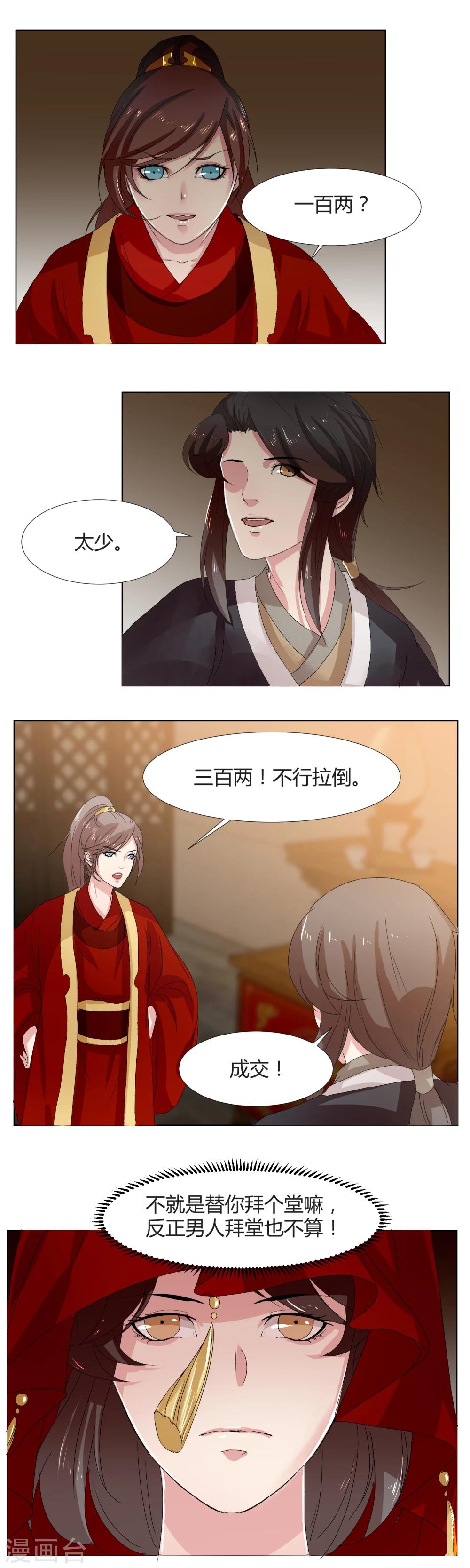第14话2