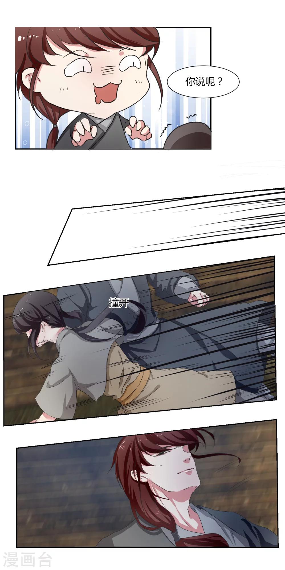 第9话5