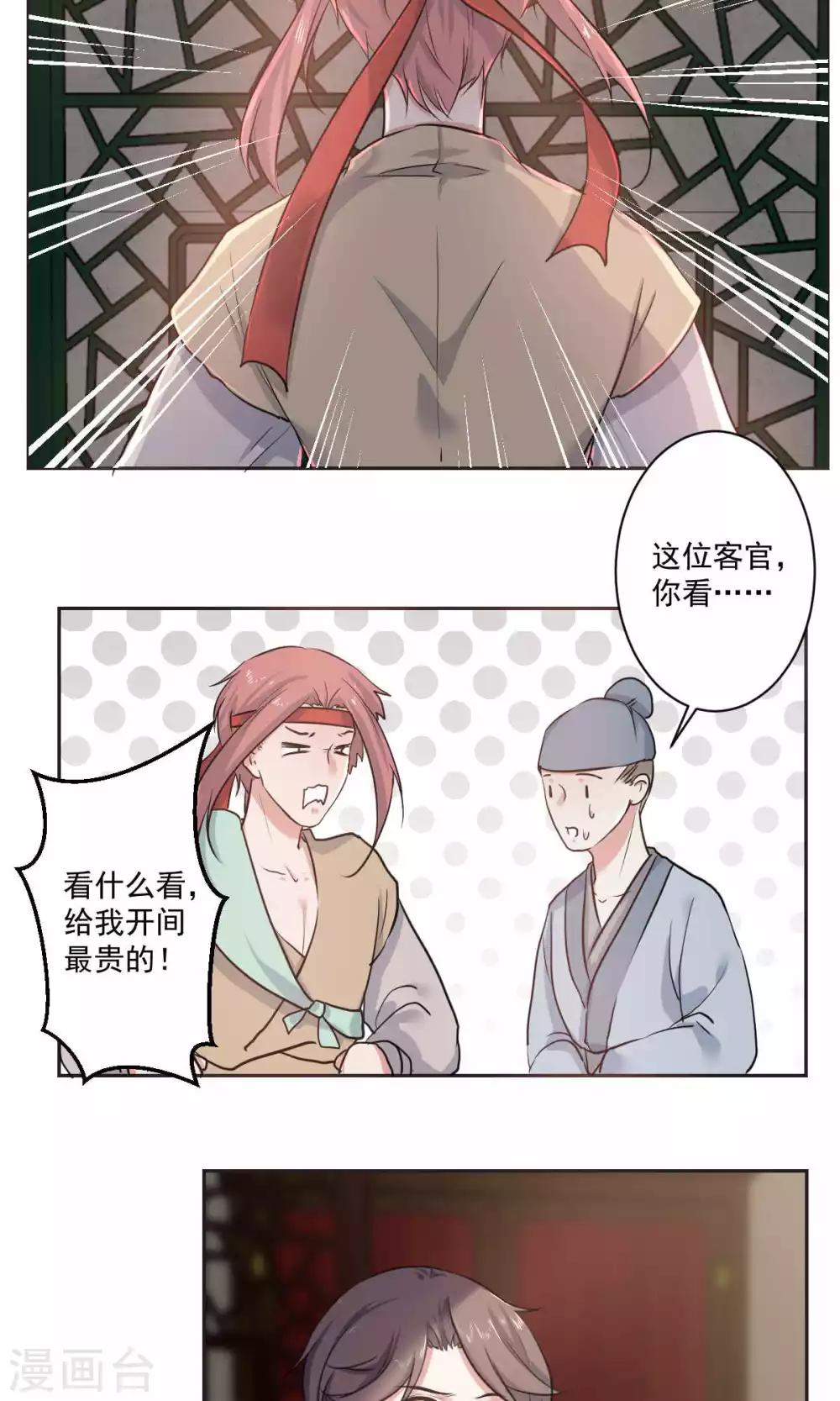 第42话6