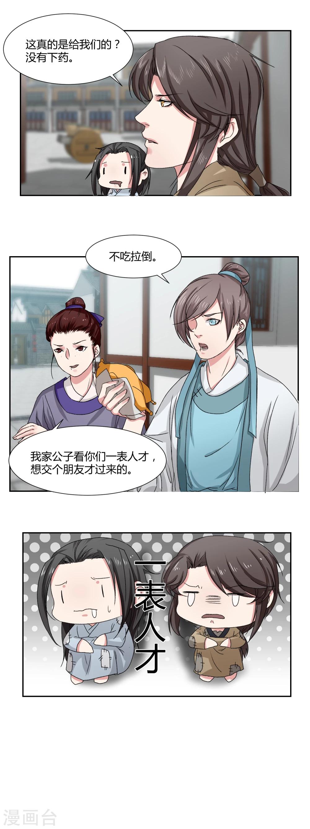 第11话7