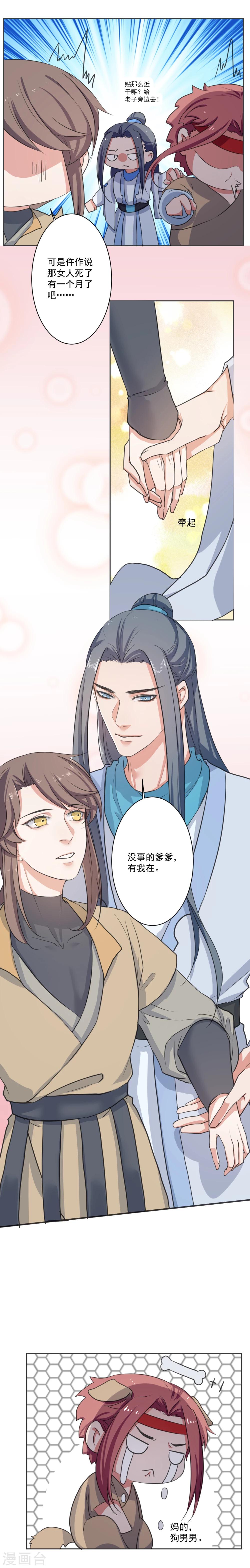 第53话6