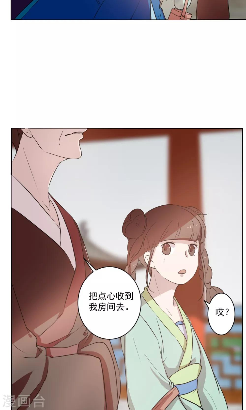第38话8