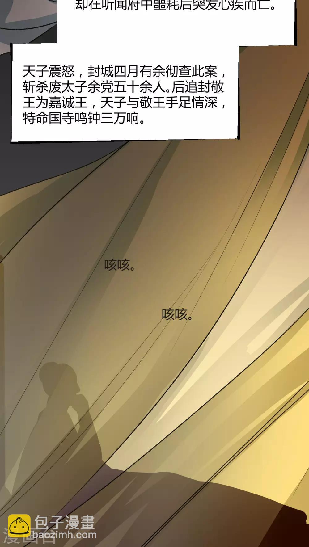 第29话20