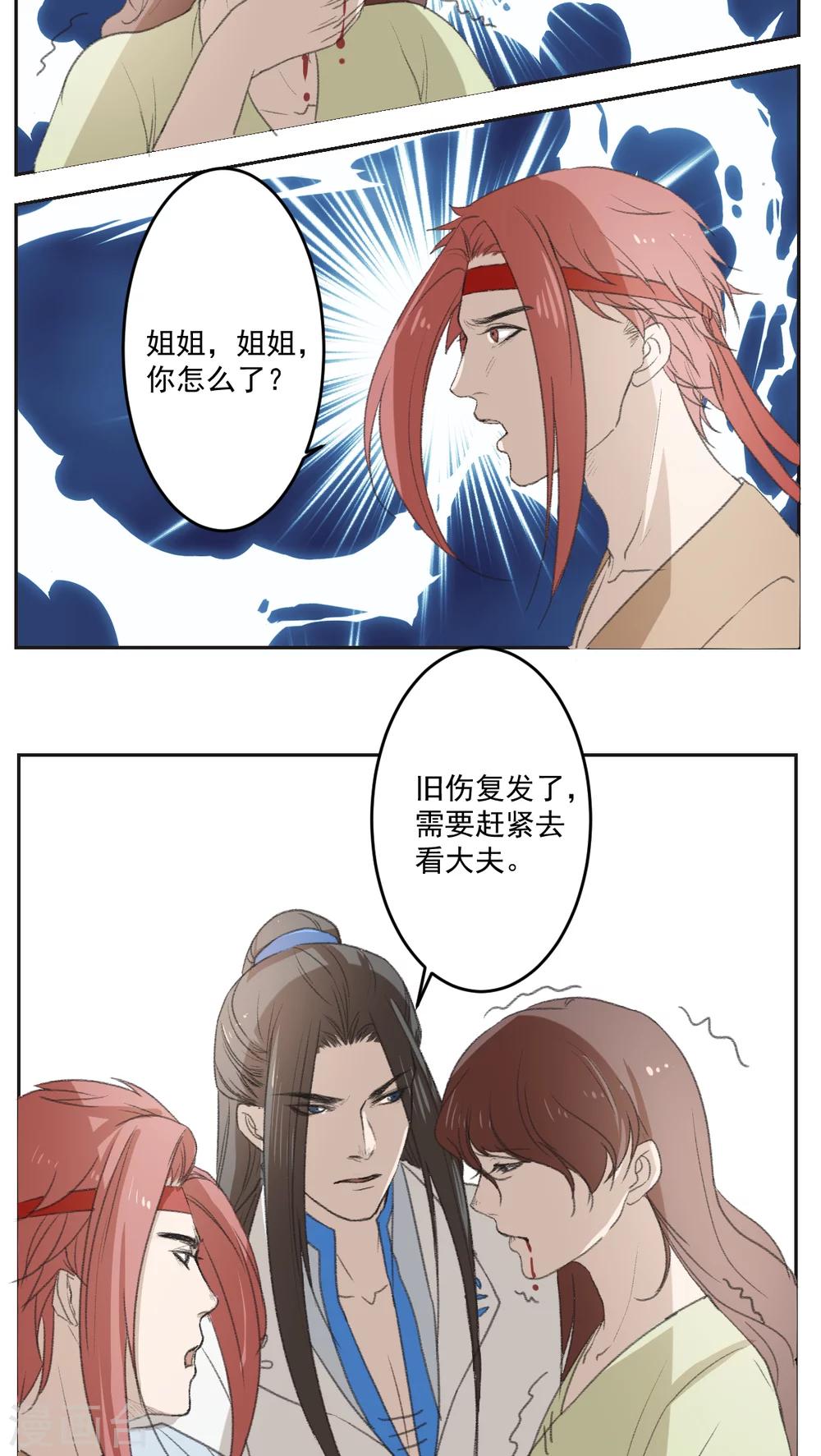 第33话10