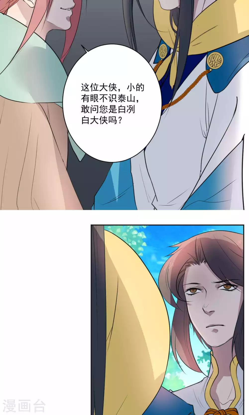 第36话9