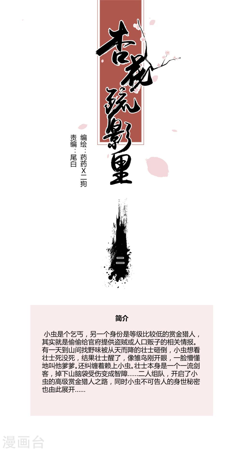第2话0