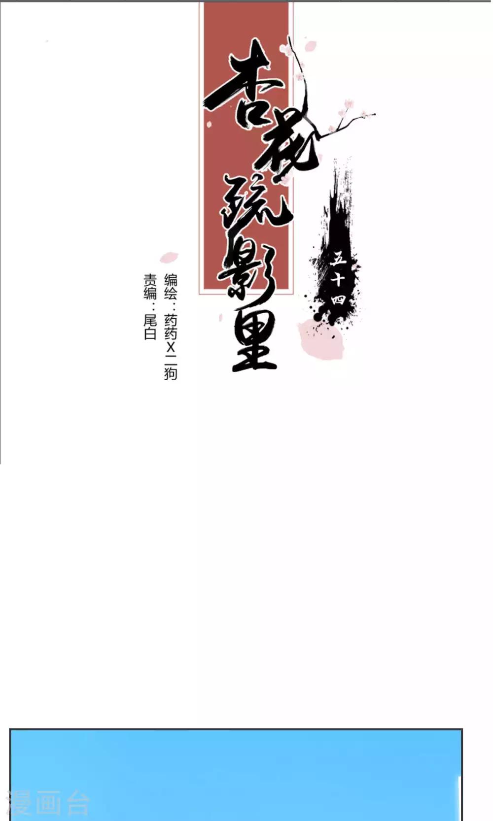 最终话0