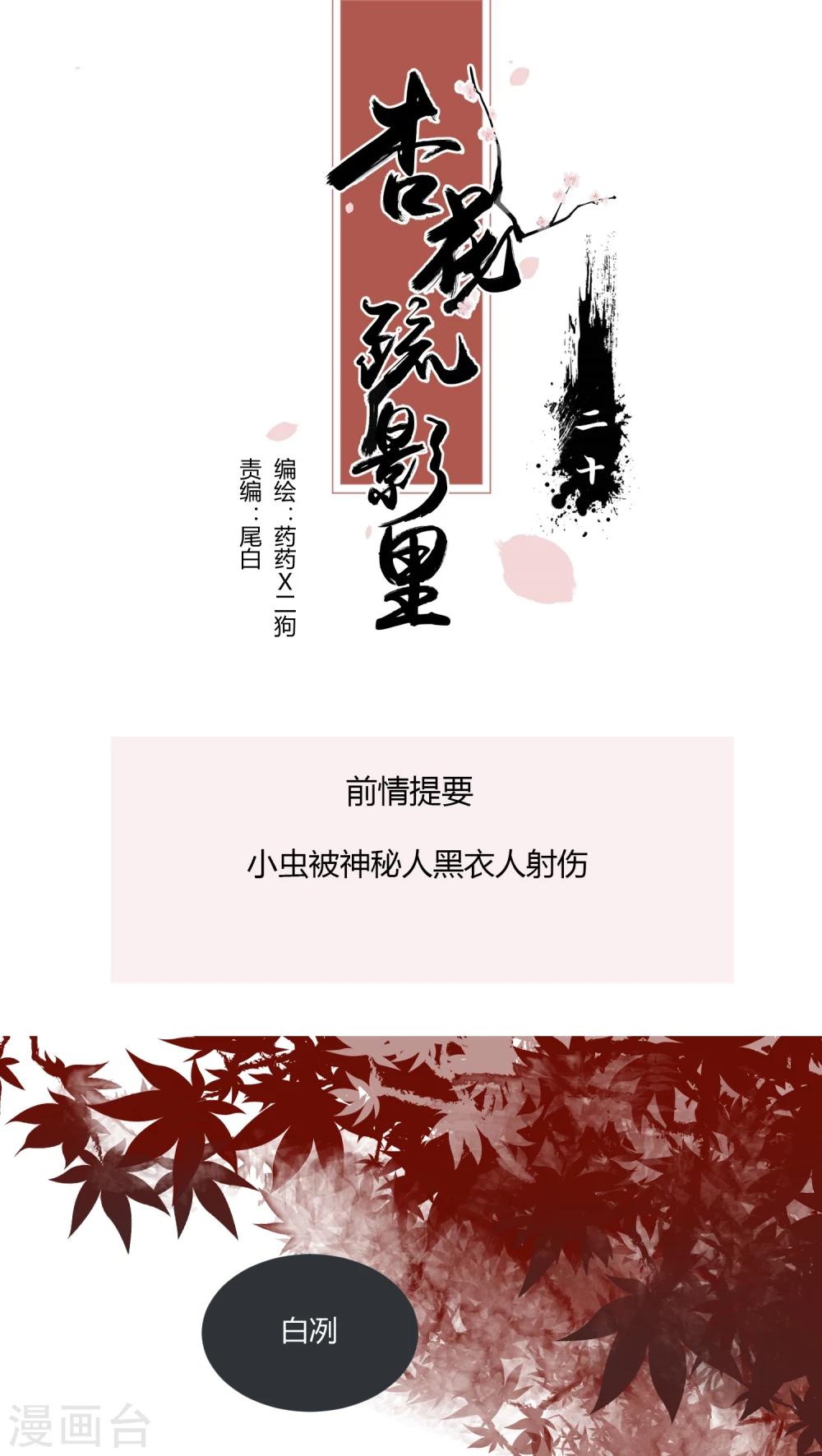 第20话0