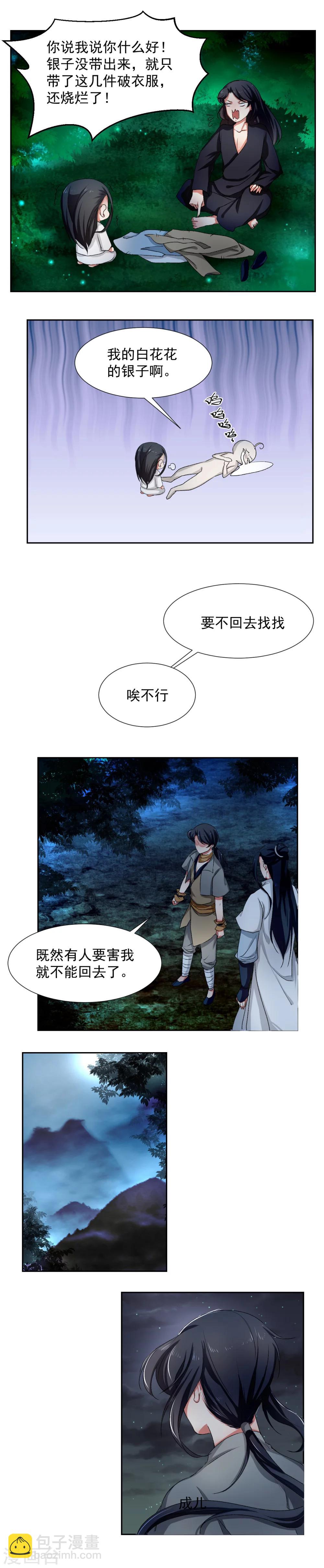 第7话2
