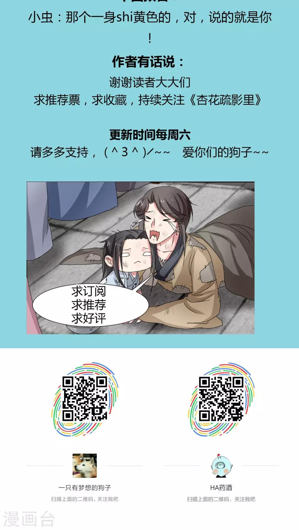 第21话16