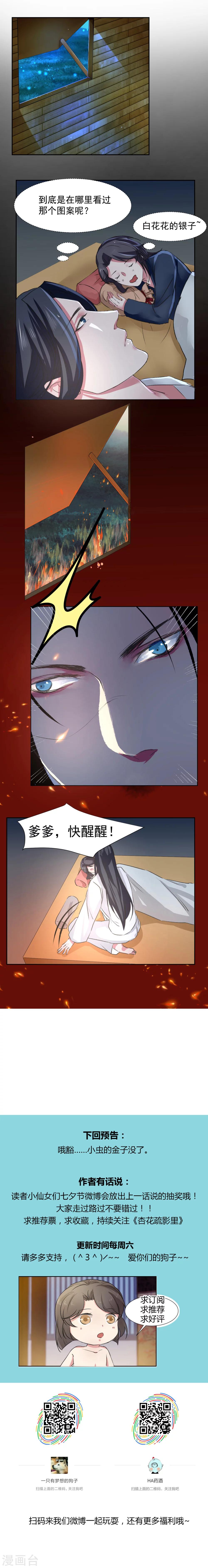 第6话5