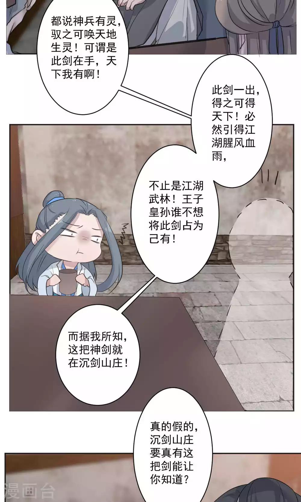 第47话8