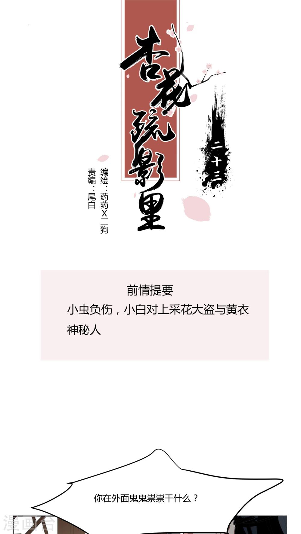 第23话0