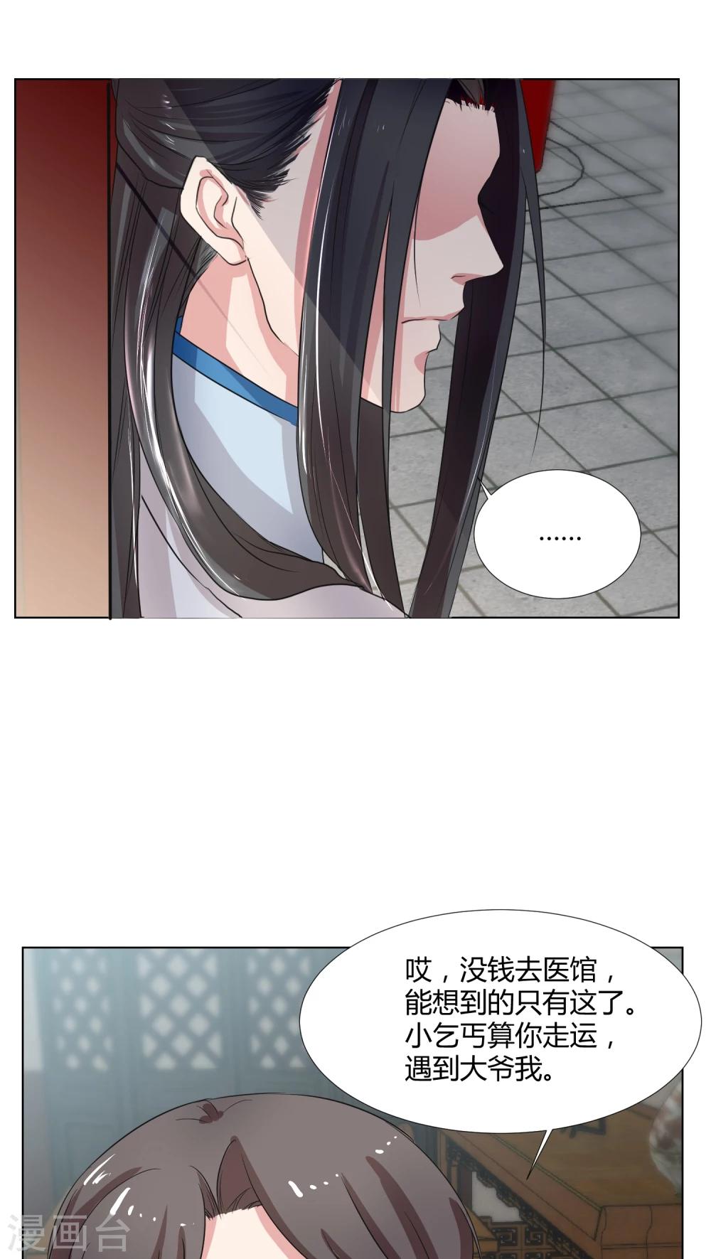第17话10