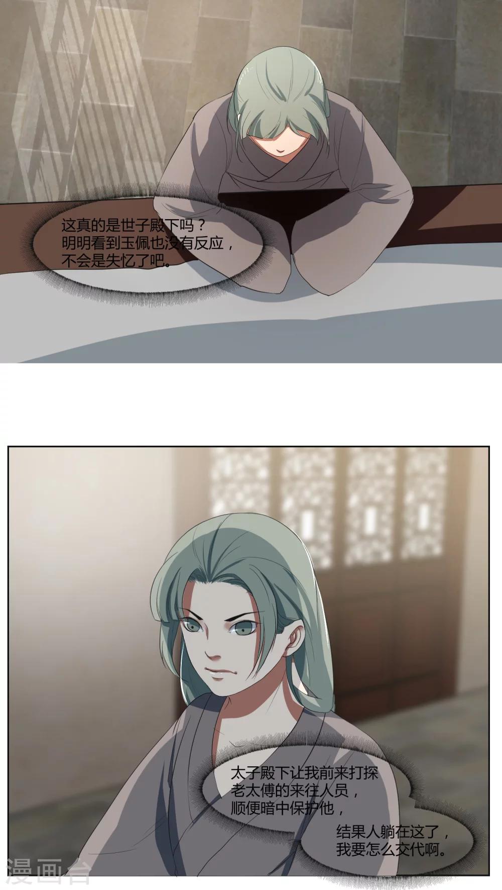 第23话5