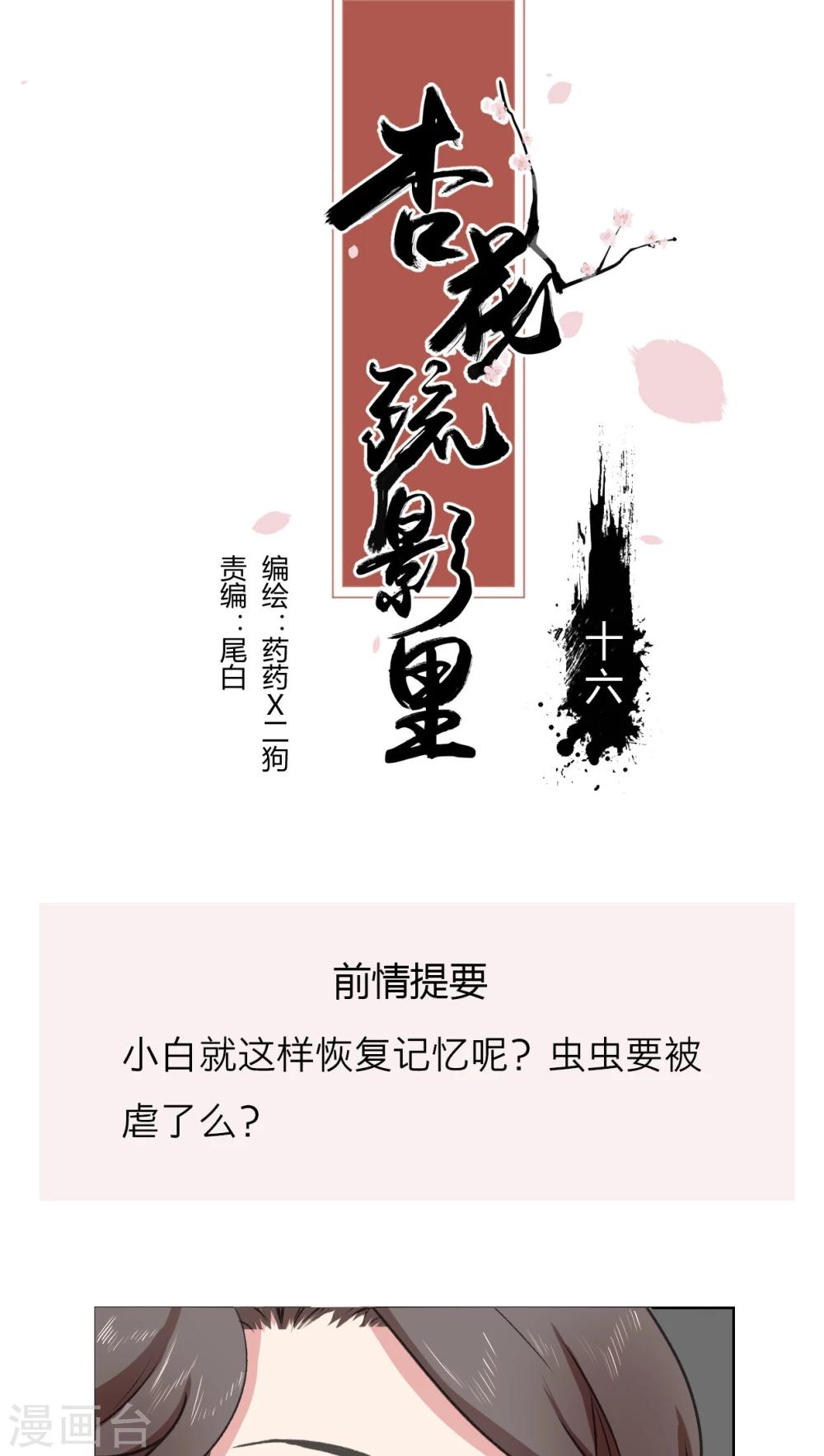 第16话0