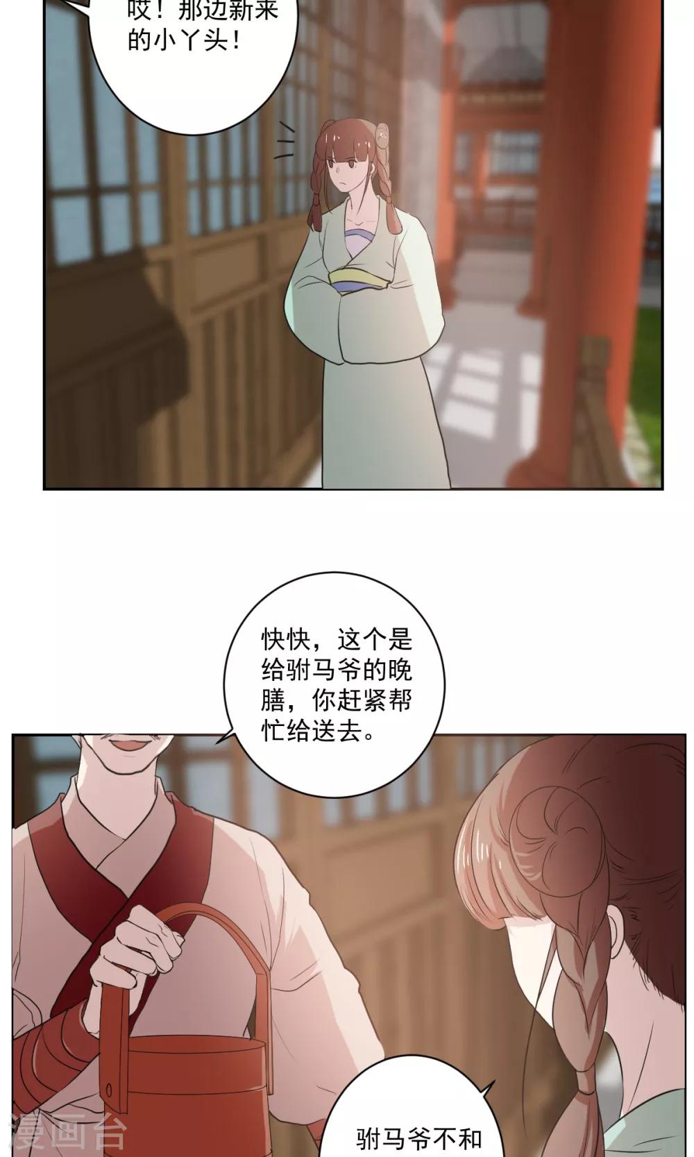 第38话14