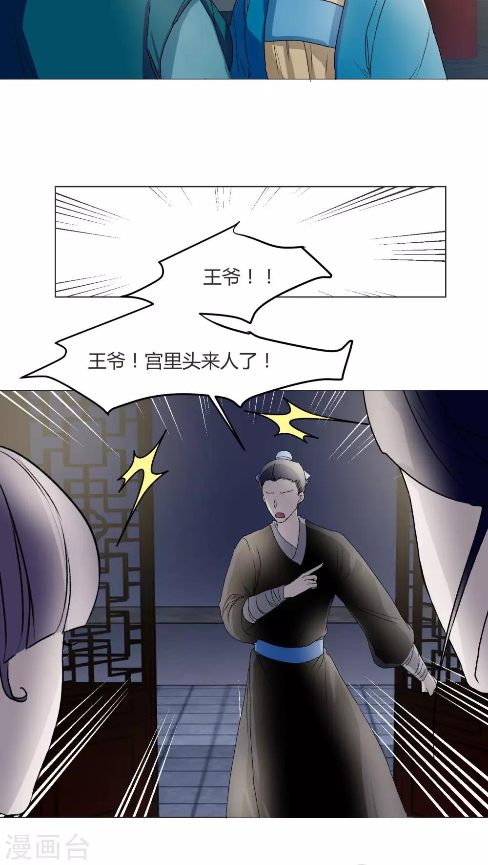 第27话3