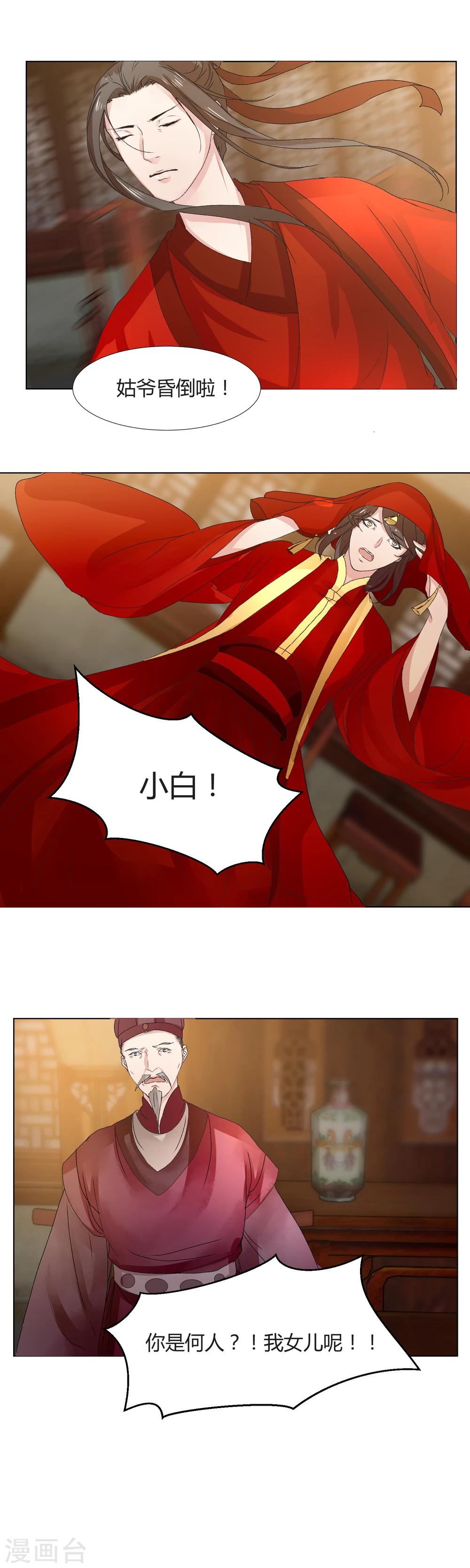 第14话4