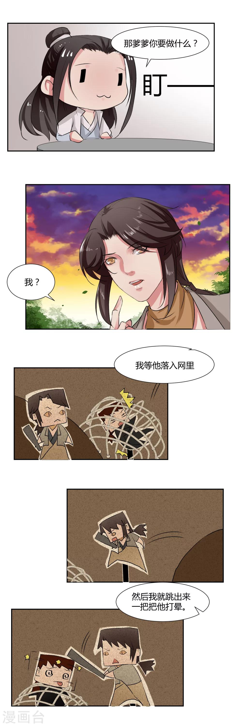 第8话4