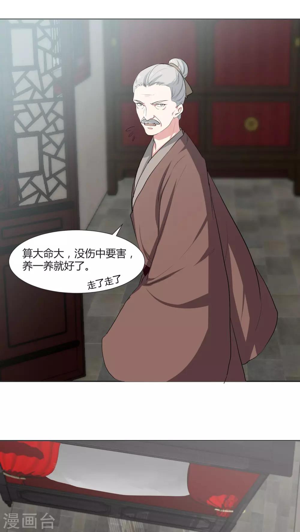 第21话6