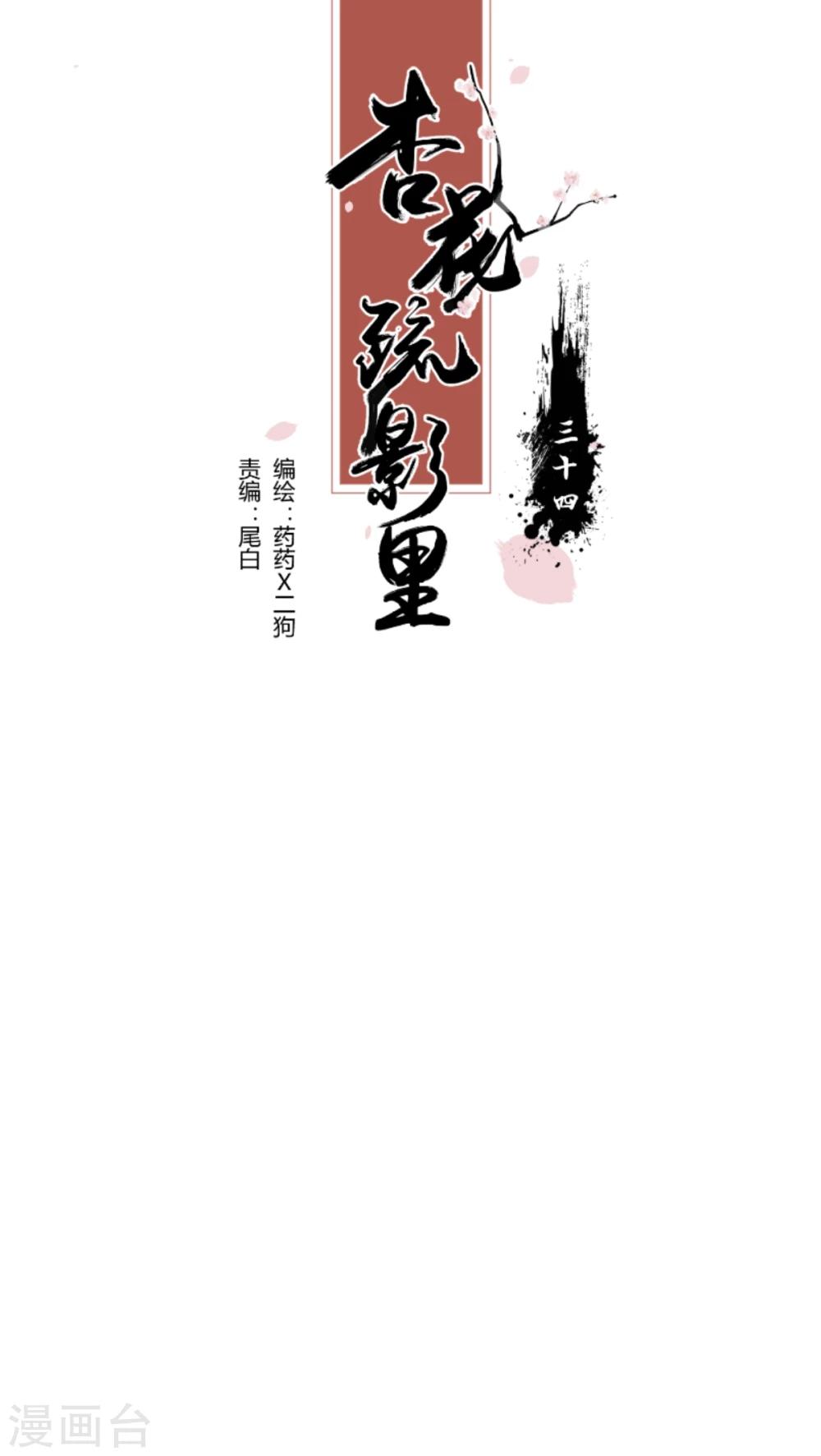 第34话0