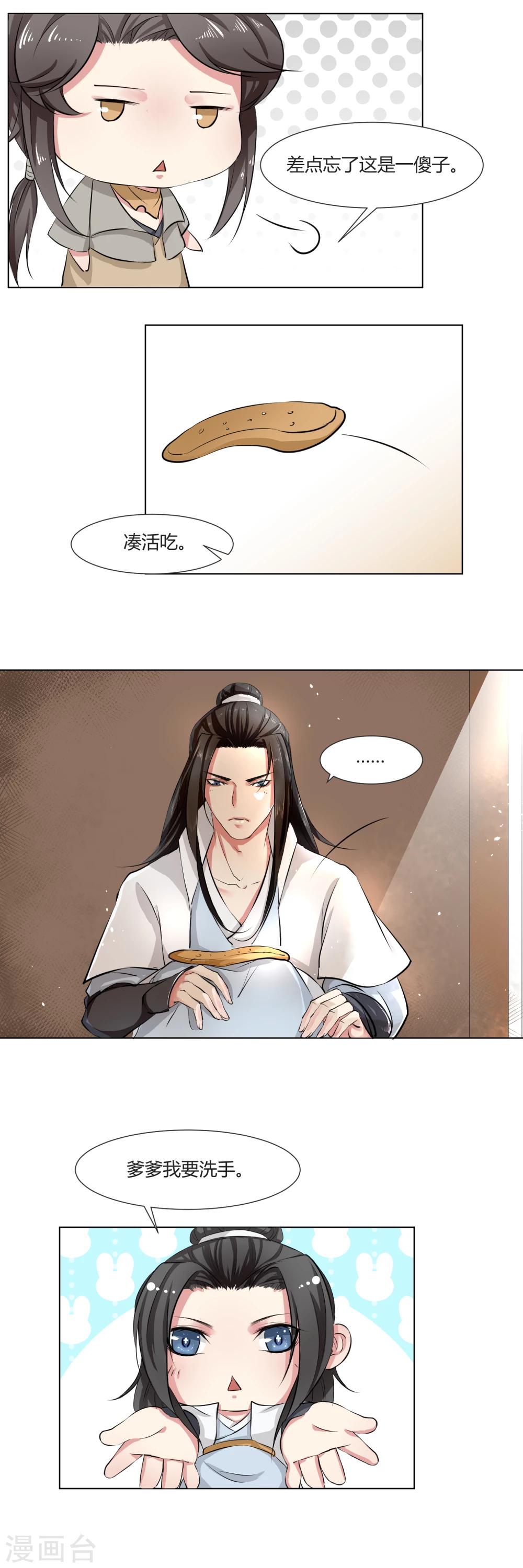 第3话3