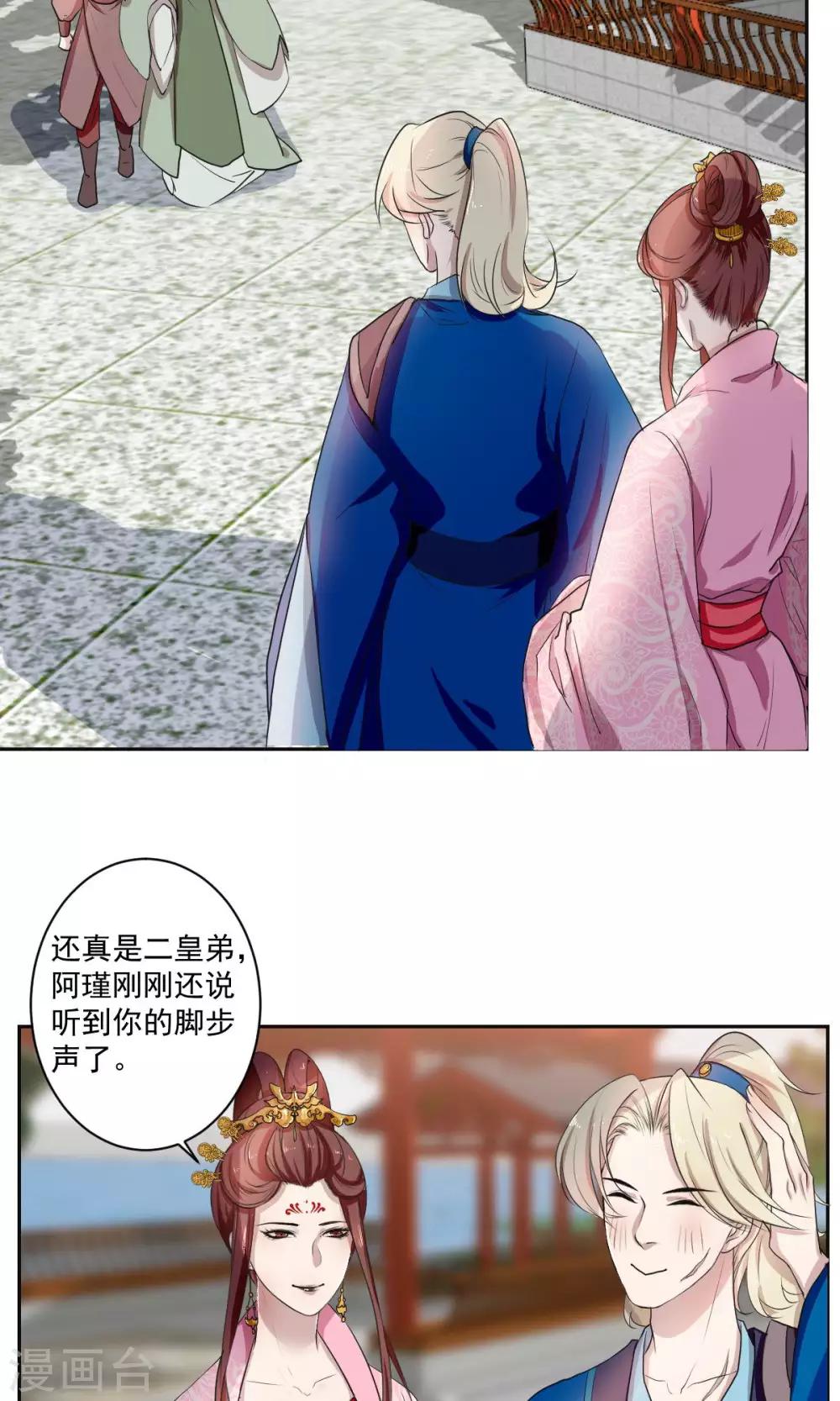 第37话13