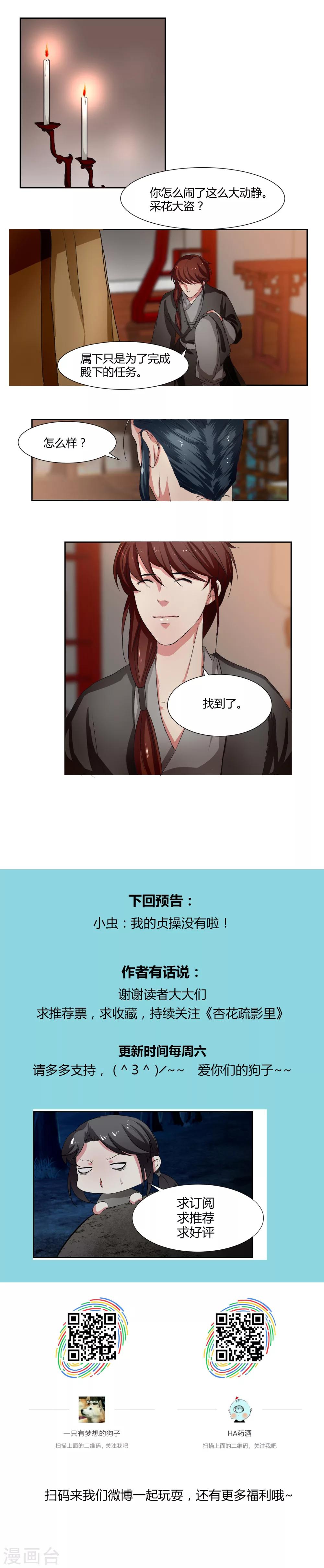 第9话10