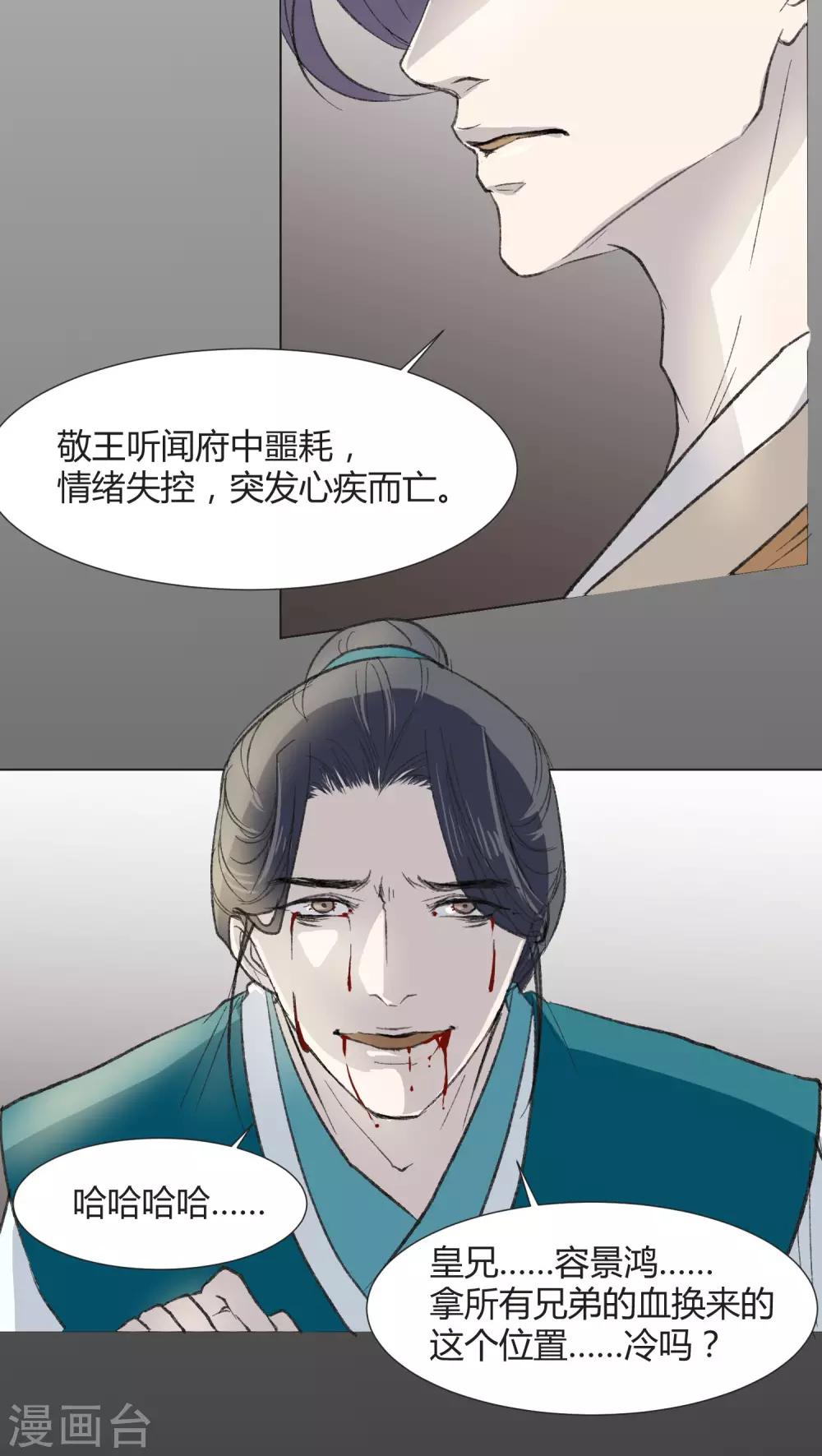 第29话17