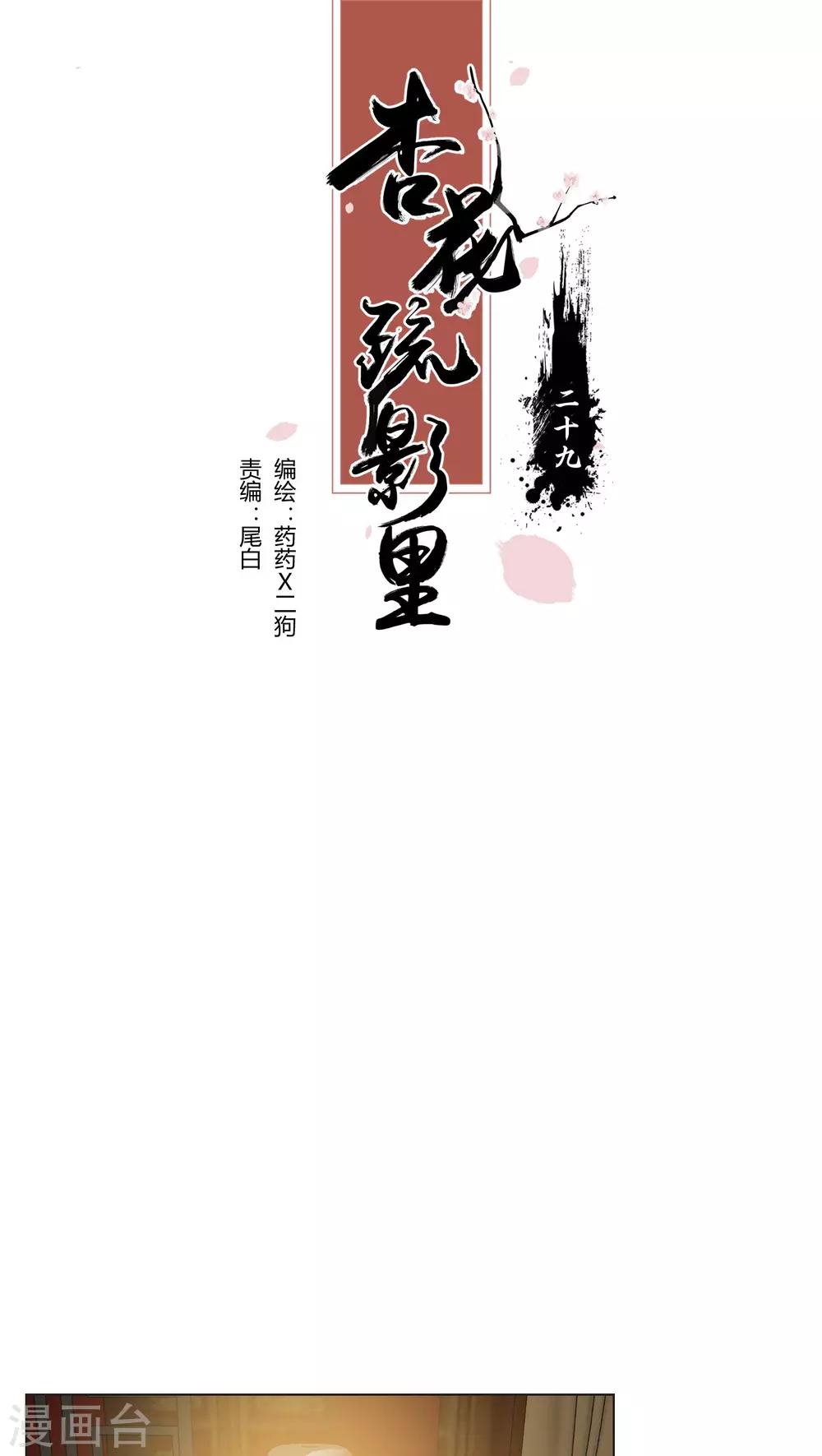 第29话0