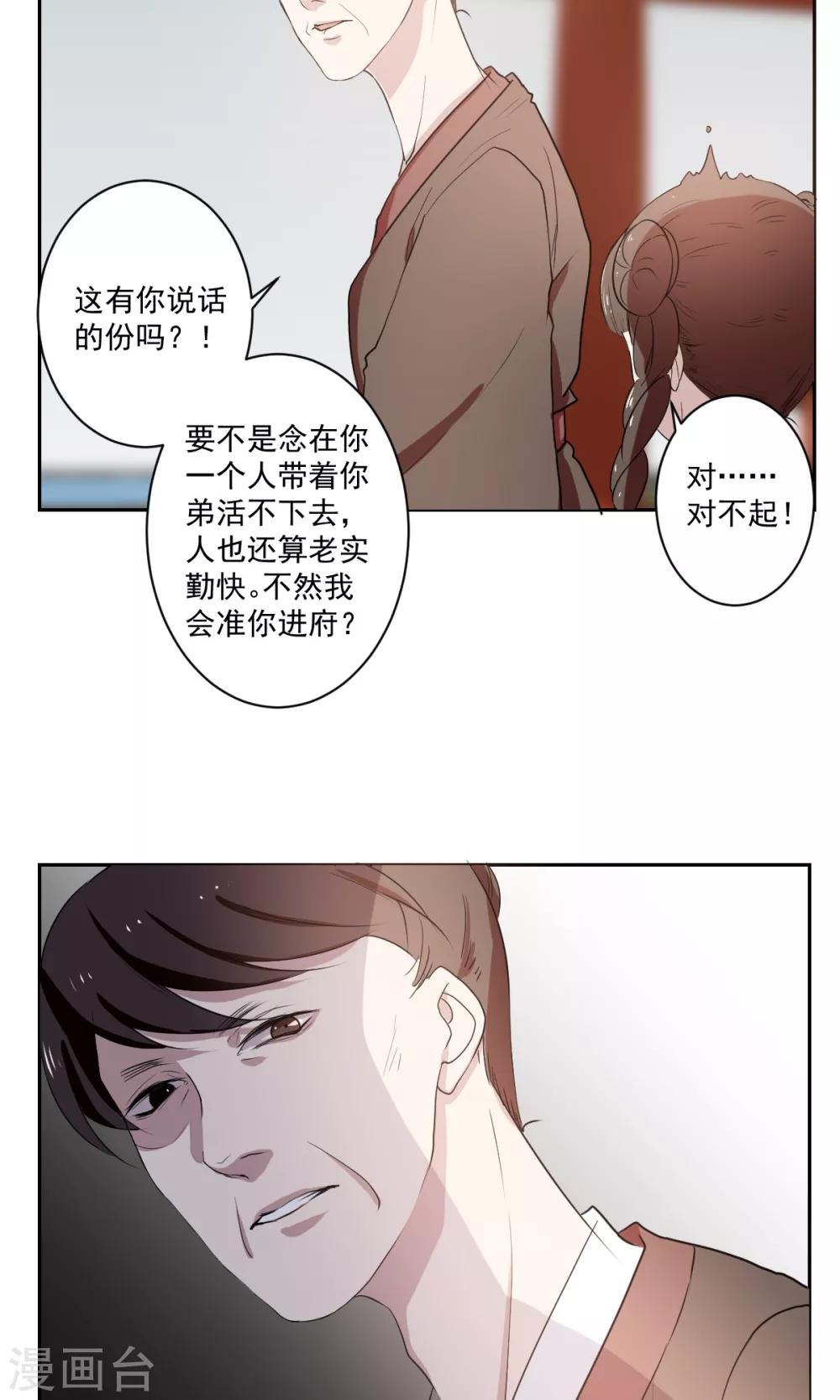 第38话10