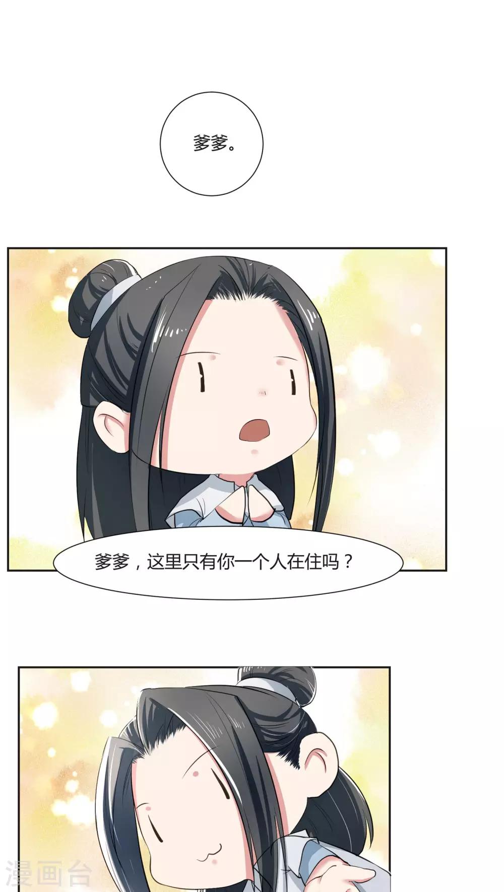 第18话3