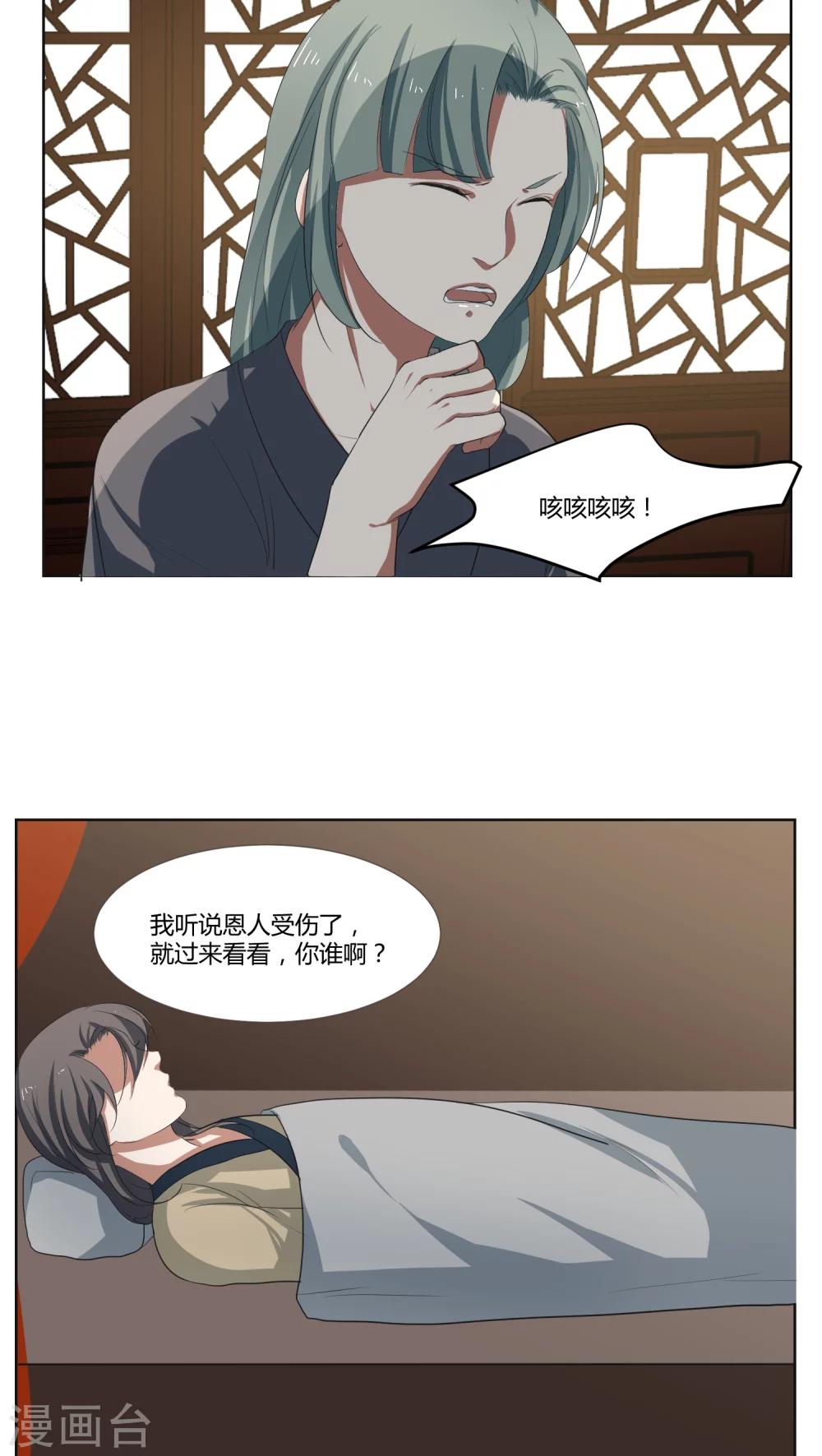 第23话2