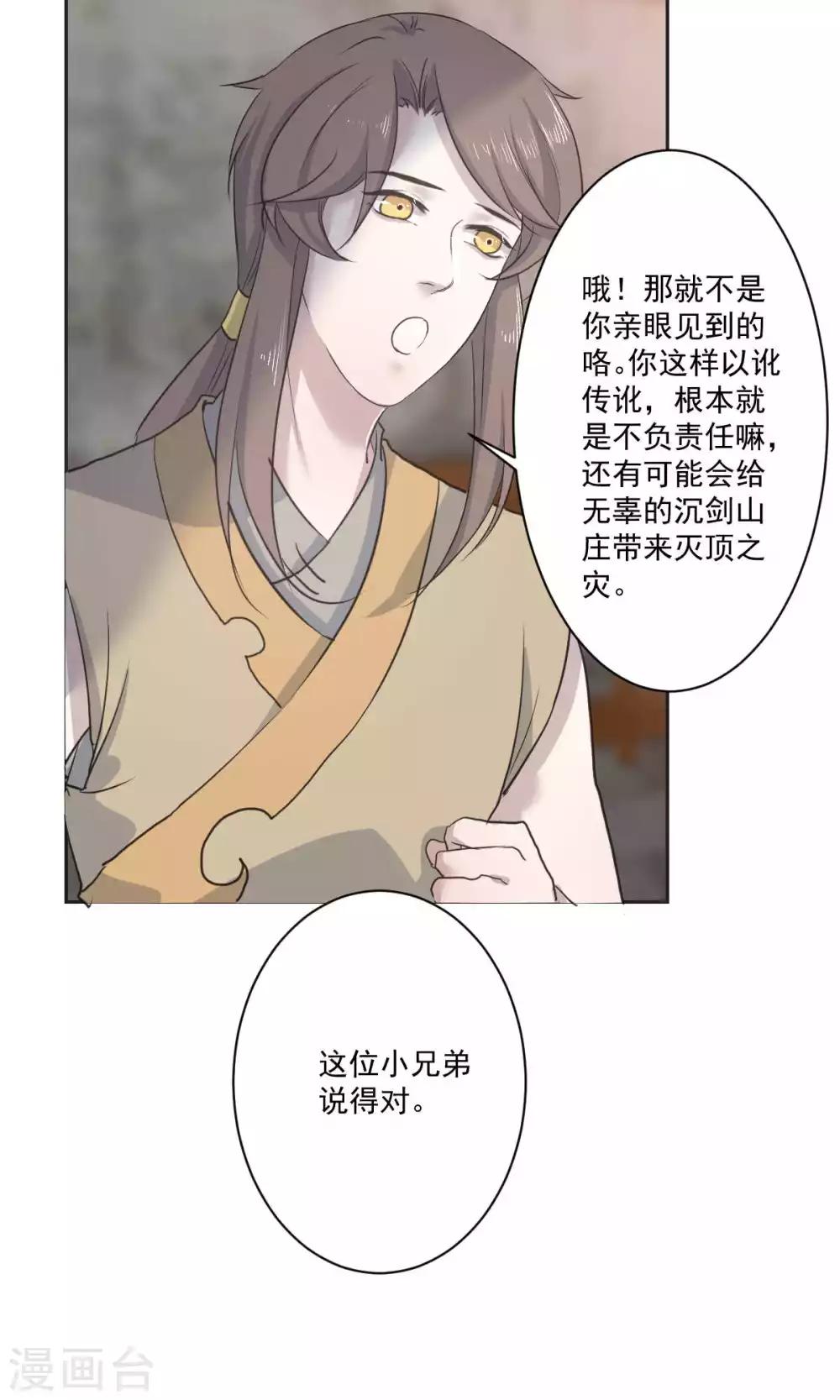第47话10