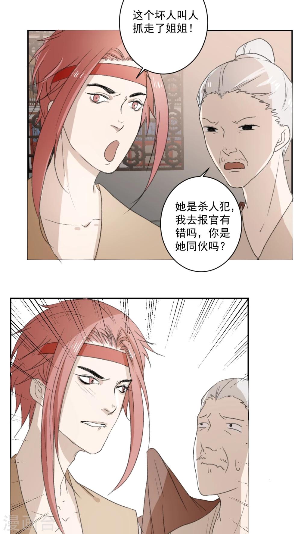 第34话6