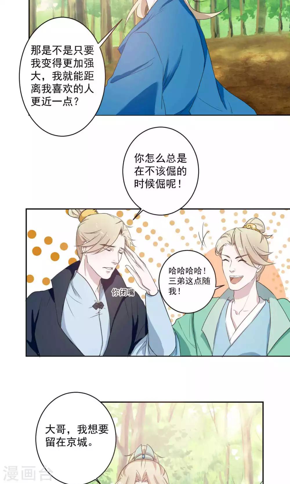 第41话6