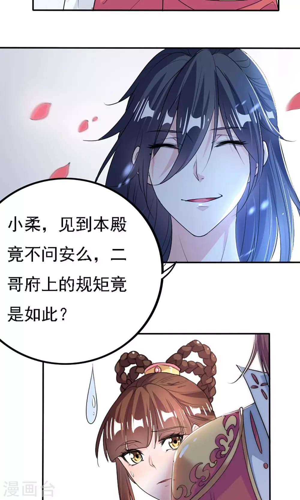 第43话9