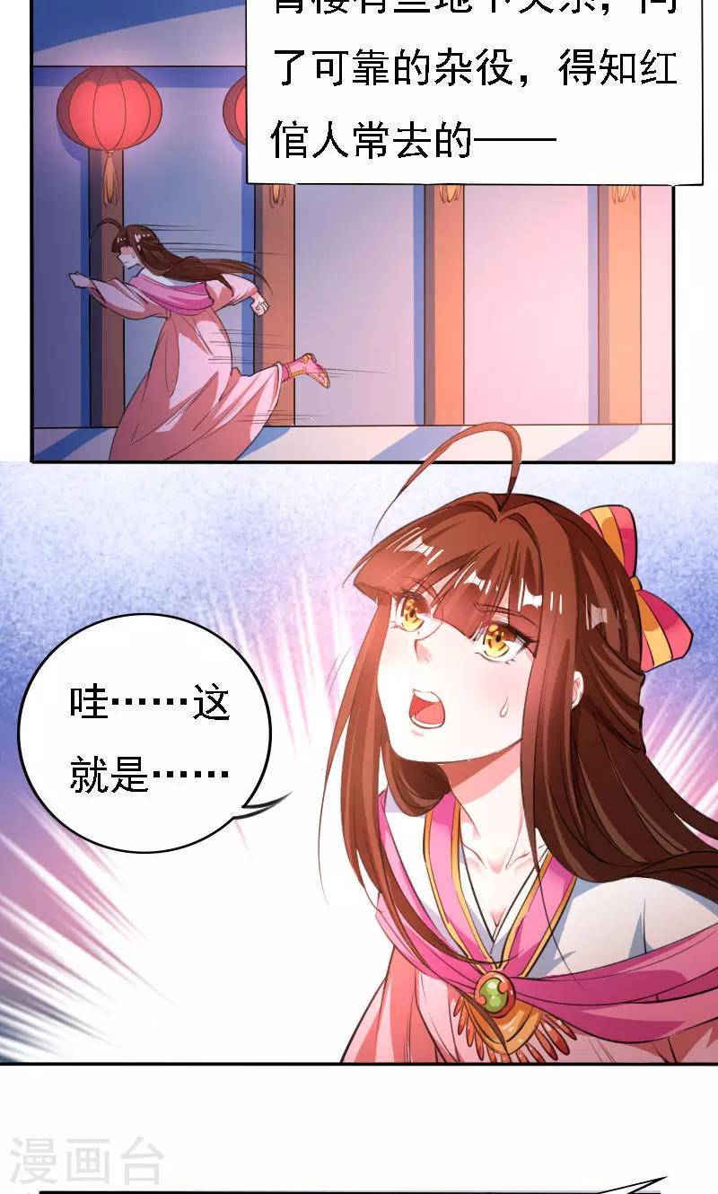 第37话11