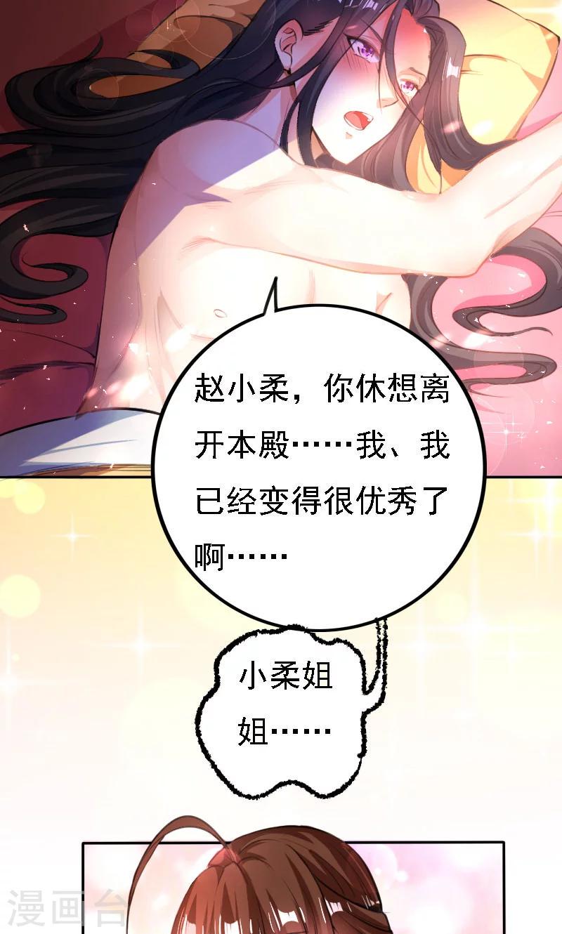 第37话9