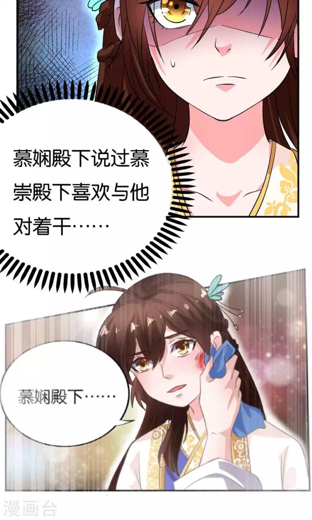 第27话19