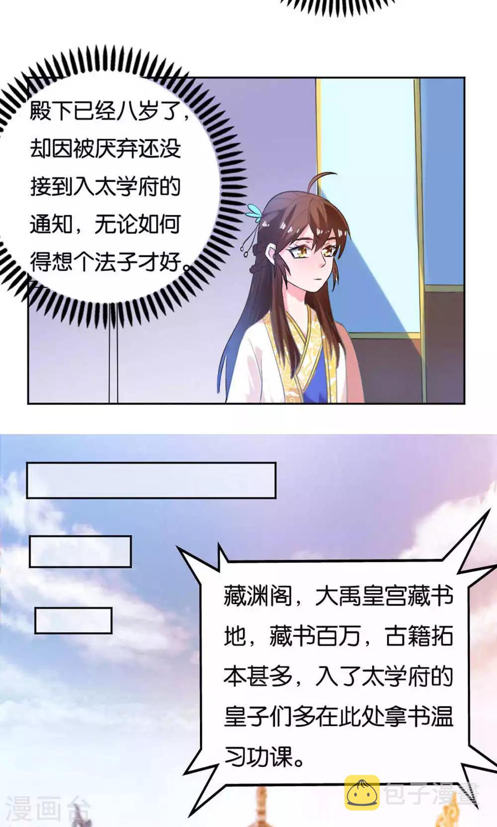 第19话7