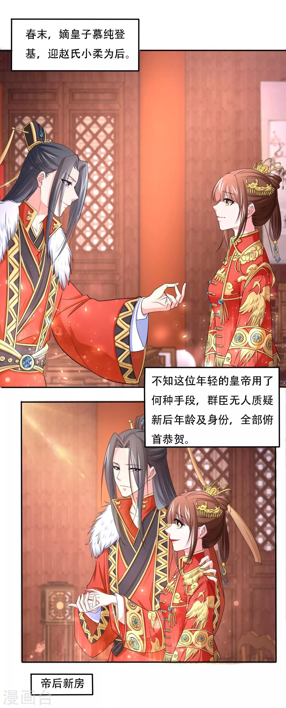 最终话7